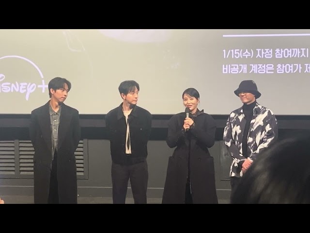 250114 디즈니플러스 드라마 “트리거” 시사회 ㅡ 김혜수, 정성일, 주종혁