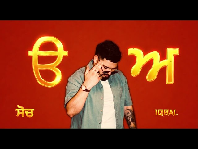 SOCH : IQBAL : JOVIN BAINZ : 2k26