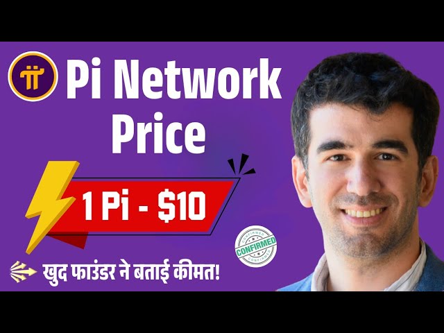 Pi Network Listing Update | Price Prediction of Pi Coin | #picoin