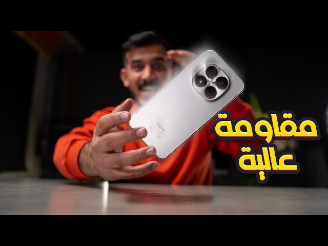 مقاومة عالية || redmi note 15 pro 5g