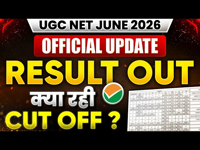 NTA UGC NET June 2026 Result Out | UGC NET June 2026 Official Cutoff Released