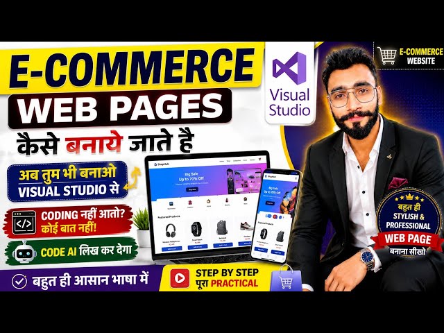 Visual Studio Se E-Commerce Website Kaise Banaye | AI Se Professional Web Pages Coding Step By Step🔥