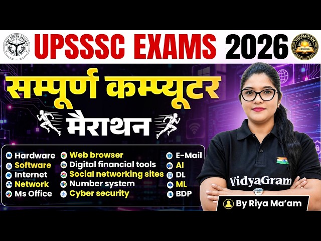 UPSSSC Exams 2026 | Complete Computer Marathon | By Riya Ma'am