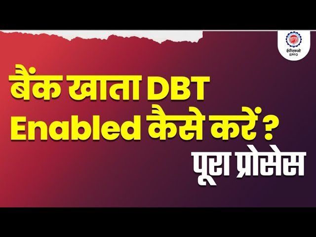 DBT Process for Pradhan Mantri Viksit Bharat Rozgar Yojana Beneficiary Employees | @officialepfo