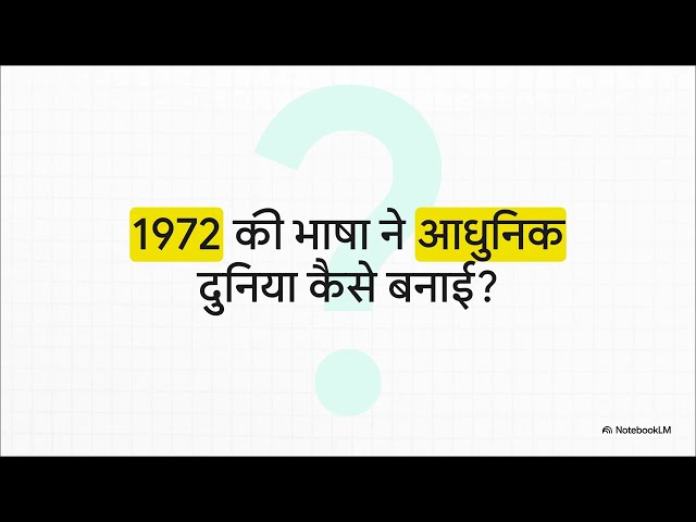 The History of the C Programming Language