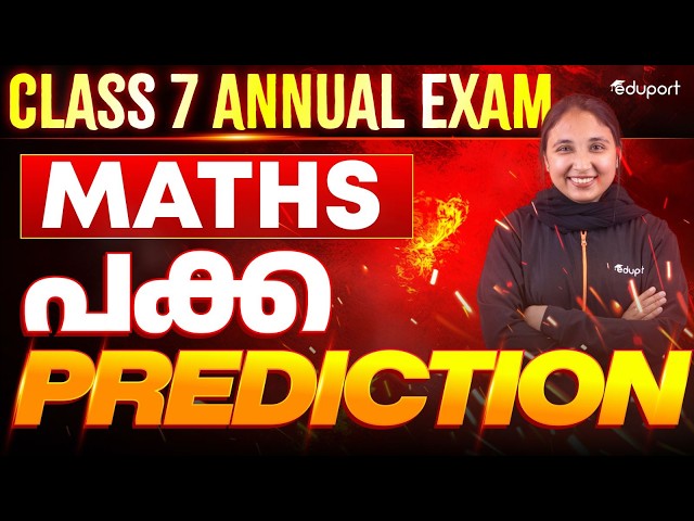 Class 7 | MATHS  | പക്കാ Prediction