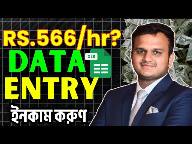 Data Entry Jobs Work From Home | Data Entry Course | Data Entry Work In Excel | Freelance Jobs