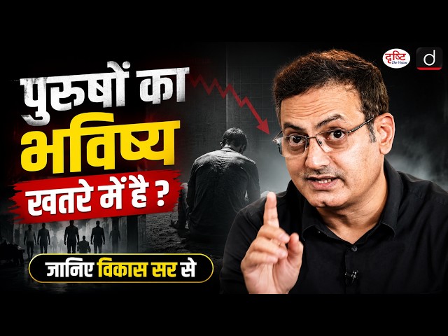 The future of men is now in danger! 😨 The terrifying truth about cloning! | Vikas Divyakirti