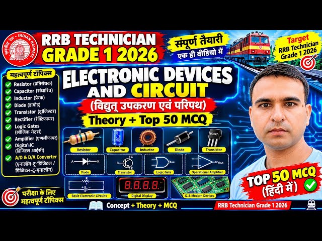EDC || RRB Technician Grade 1 2026 || Theory and top 50 mcq || by Rail Signal