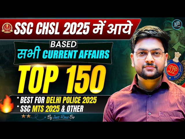 🔥 Delhi Police Current Affairs 2025 | Most Expected Current Affairs 2025 Marathon by Jeet Rana Sir
