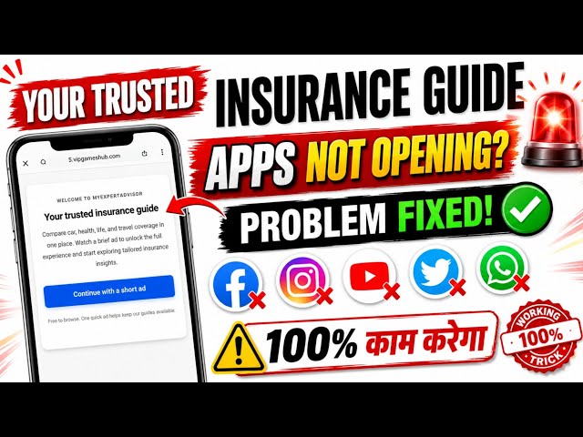 Fix Your trusted insurance guide problem | phone me koi bhi app open nahi ho raha | app open problem