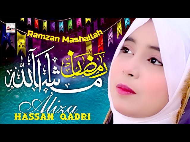 Most Beautiful Ramadan New 1st Naat 2025 - Ramzan Mashallah - Merciful Nasheeds - Aliza Hassan Qadri