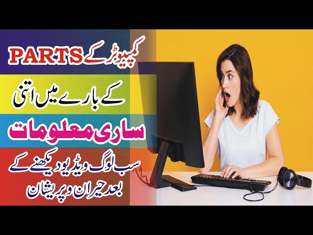 Computer Parts Kay Baray Main Itnti Maloomat || ProShabbir | #tech #subscribers #computer