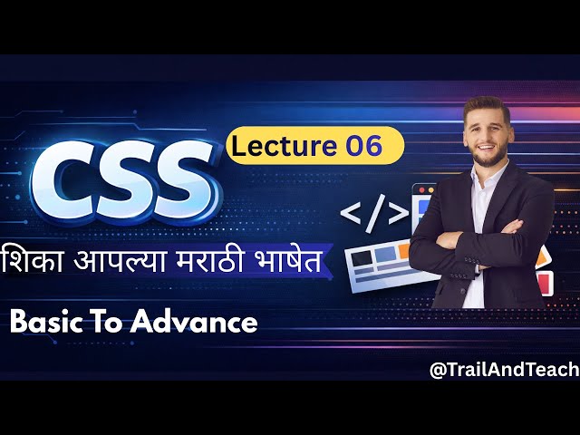 CSS Lecture 06 🔥 | Display & Position Explained in Marathi | Trail and Teach