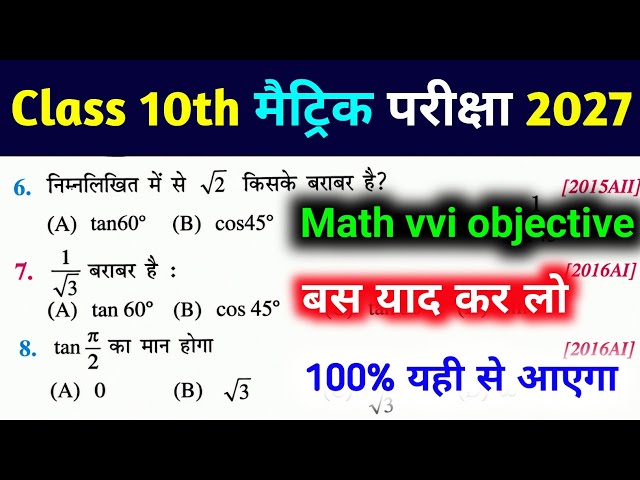 Math Class 10th Vvi Objective Question 2027 || Class 10th Math Ka Objective 2027
