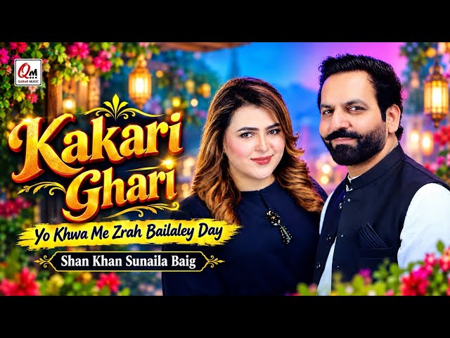 Pashto New Song 2026 | Yo Khwa Me Zrah Bailaley Day| Shan Khan | Sunaila Baig | Kakari Ghari | 4k