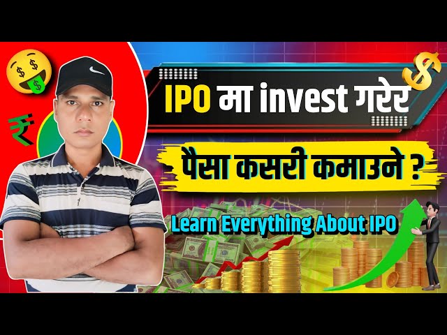 What is IPO ? | How to Invest in IPO & Earn Money ? | Benefits of Investing in IPO in Nepal