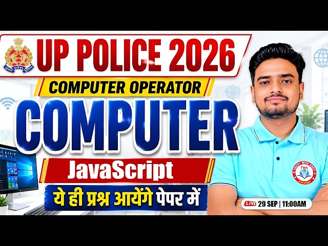 UP Police Computer Operator 2026 | Javascript | Computer Topic Wise Practice Set #49 | Ravi Sir