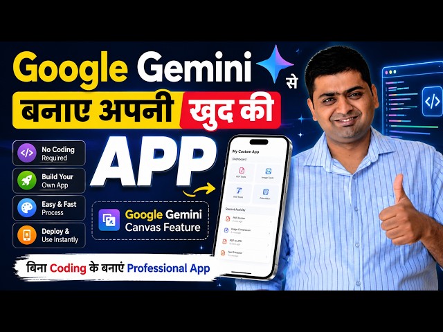 Build Your Own App with Google Gemini || Google Gemini Canvas Feature 🚀🚀