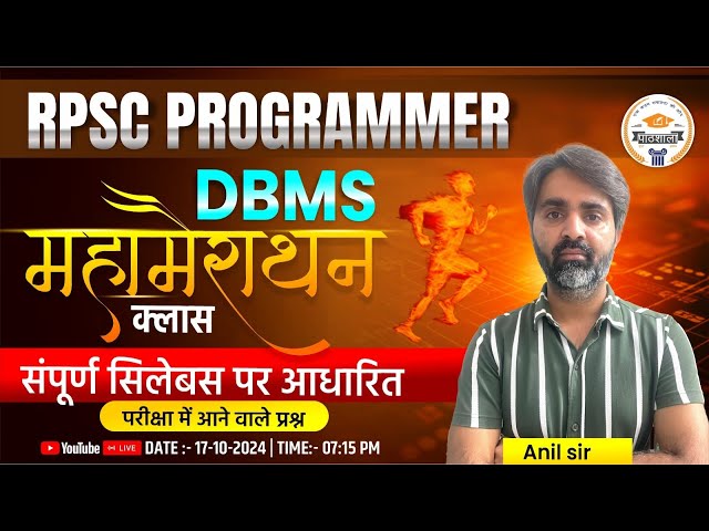 RPSC PROGRAMMER | DBMS महामैराथन क्लास | संपूर्ण सिलेबस पर आधारित | परीक्षा में आने वाले प्रश्न