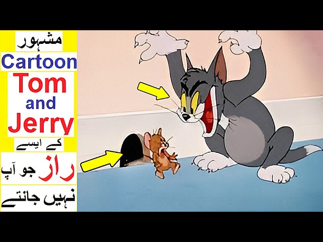 Hidden Secrets of Tom and Jerry - Watch this!