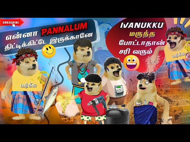 கொத்தனார் அலப்பறை - Part 1
