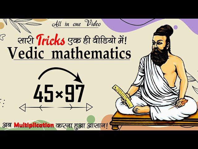 Complete Vedic Maths Multiplication Tricks | One Shot Video For All Multiplication Tricks