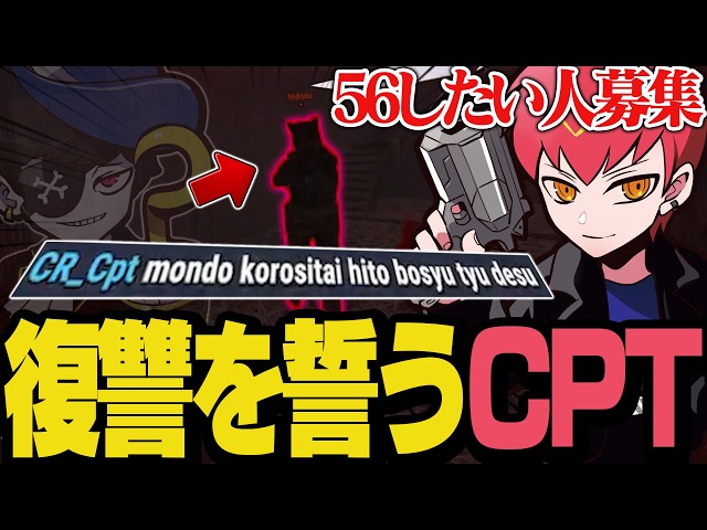 Cpt Vows Revenge Against the Embodiment of Evil, Mondo【VCR RUST】