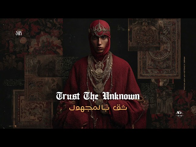 Trust The Unknown | ثق بالمجهول | Arabic x English Hip-Hop Mix SNX