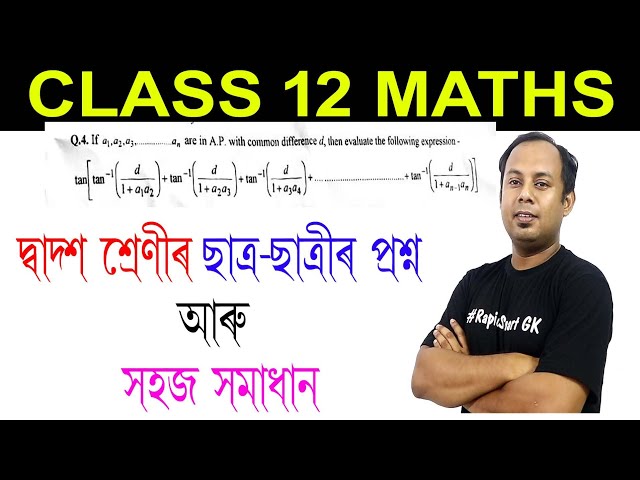 Class 12 maths solution
