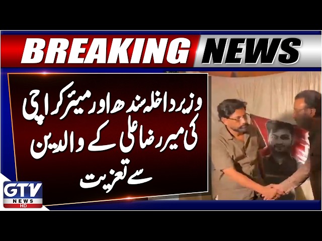 Mir Raza Ali’s Parents Receive Condolences From Sindh Home Minister & Karachi Mayor | GTV News