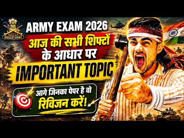Army Exam Important Topic 2026 | Army Exam all shift Analysis 2026 | Army Paper Important Topic 2026