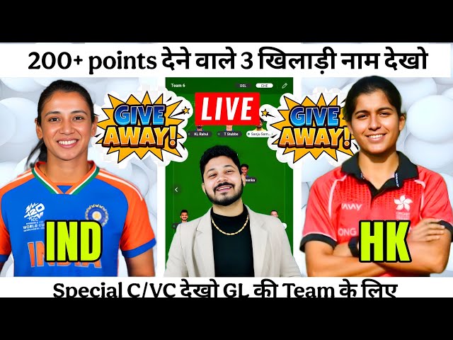 IND-W vs HK-W Dream11 Team Prediction|IND-W vs HK-W Dream11 Prediction|IND-W vs HK-W Dream11 Team|