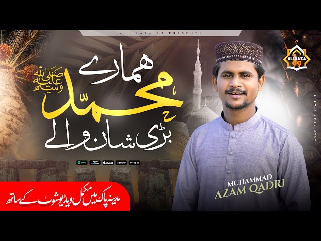Muhammad Hamary Bari Shan Waly || New Official Kalam || Muhammad Azam Qadri 2025