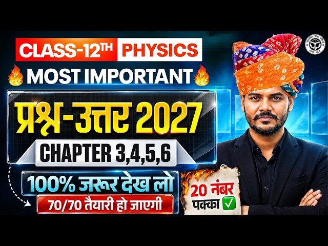 Class 12th Physics ,/Chapter 3,4,5,6 MOST IMP  QUESTION🔥,/ 12th Physics Most Important Question 2027