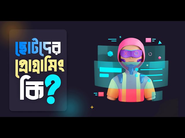 Programming/Coding কি || ছোটদের Programming শেখান || Kids Programming Course || Computer Programming