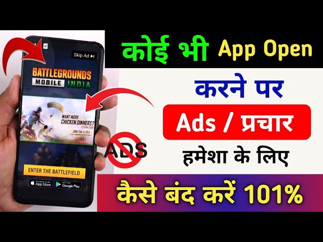 Koi Bhi App Open Karne Par Add Kaise Band Kare?Mobile Chalate Samay Add Aa Raha Hai kaise Theek Kare