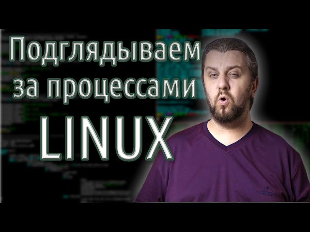 Strace Linux. When there's no other way out