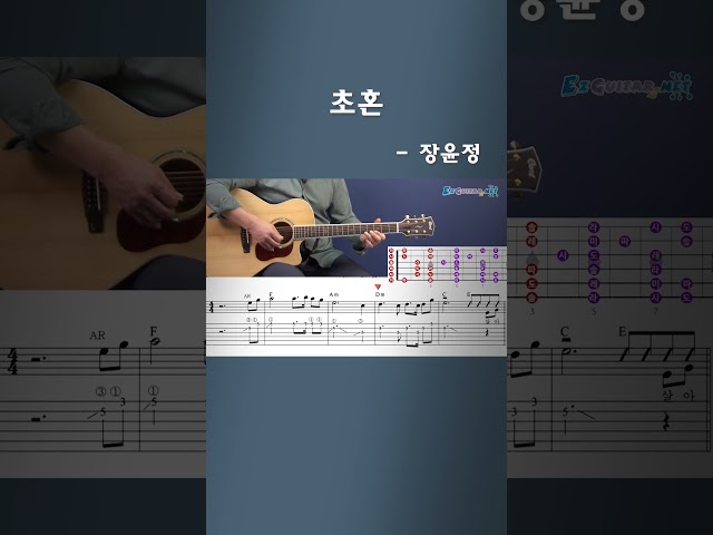 초혼 - 장윤정 _ 강좌 미리보기