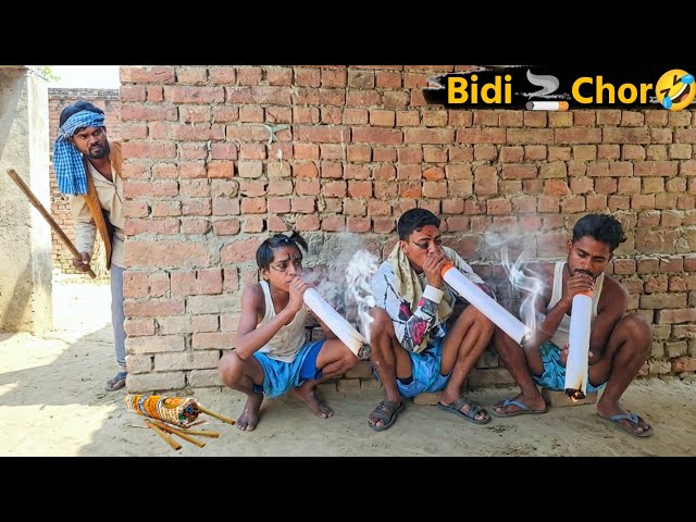 BIDI 🚬 CHOR 😂 || New Amazing Comedy Video || बीड़ी की चोरी कॉमेडी वीडियो || Bindas Fun Nonstop 