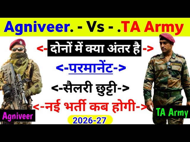 Agniveer vs TA Army 2026 | Agniveer army New Vacancy 2026 | TA Army Vacancy 2026