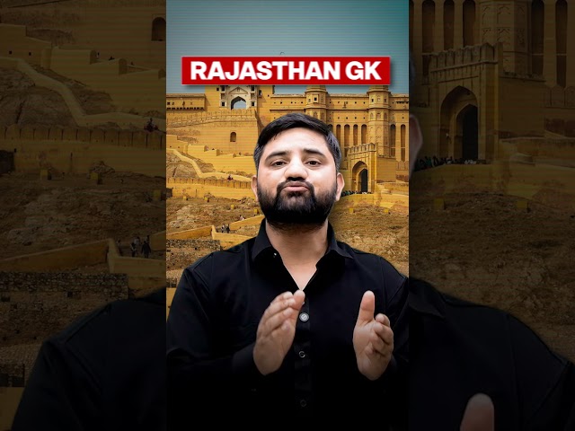 CET | LDC | VDO Patwar Rajasthan GK की पूरी तैयारी | Pathshala Classesसभी भर्तियों के लिए महत्वपूर्ण