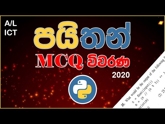 AL ICT Python Sinhala (2020 Paper - MCQ 35)