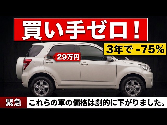 【Dirt Cheap】7 SUVs in Japan That Have Plummeted in Price! Rare Cars You Should Buy Now