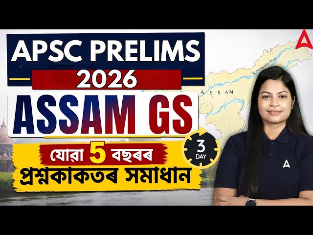 APSC CCE Prelims Preparation 2026 | Assam GS Previous Year Question Paper | By Niharika ma'am #3