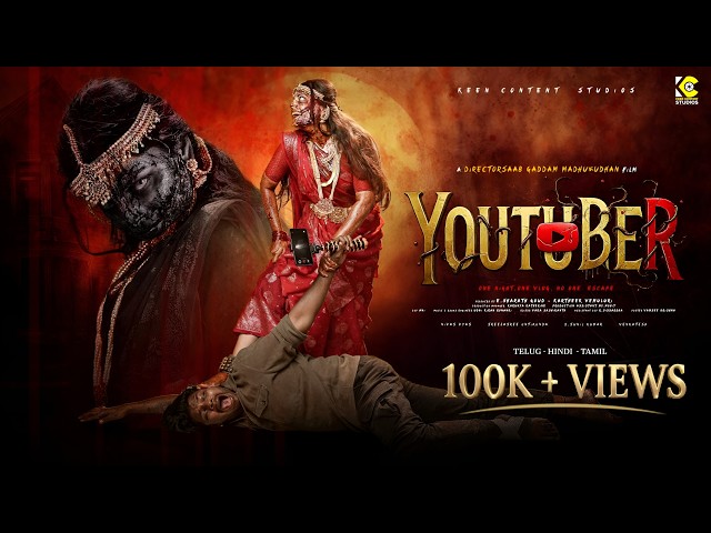 Youtuber - Telugu Horror Short Film | Telugu Short Film 21/100