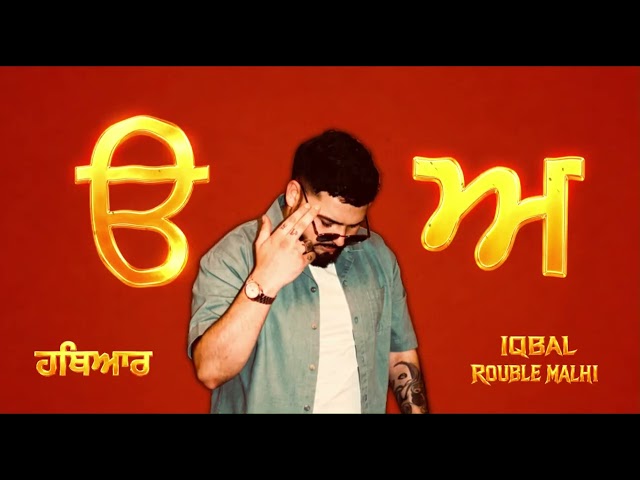 HATHYAR : IQBAL : ROUBLE MALHI : JOVIN BAINZ : 2k26 : ੳ ਅ EP