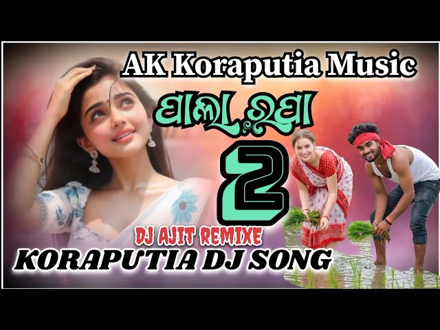 PALA ROPA-2 Koraputia Desia Songs dj mix #ajitremixe #akkoraputiamusic 2026