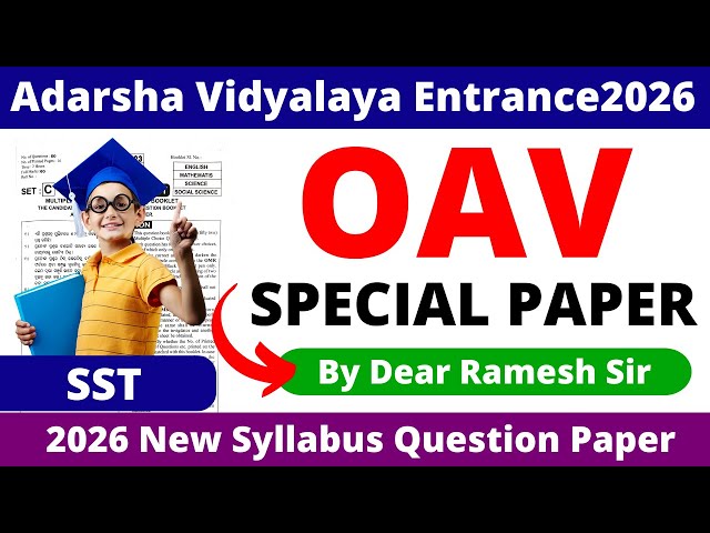 OAV Entrance Exam 2026 Online Class | Adarsha Vidyalaya Entrance Exam 2026 Question Paper