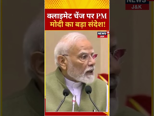 #shorts | PM Modi: Developed Nations Emit 6X More Carbon | PMModi | CarbonEmissions | N18S